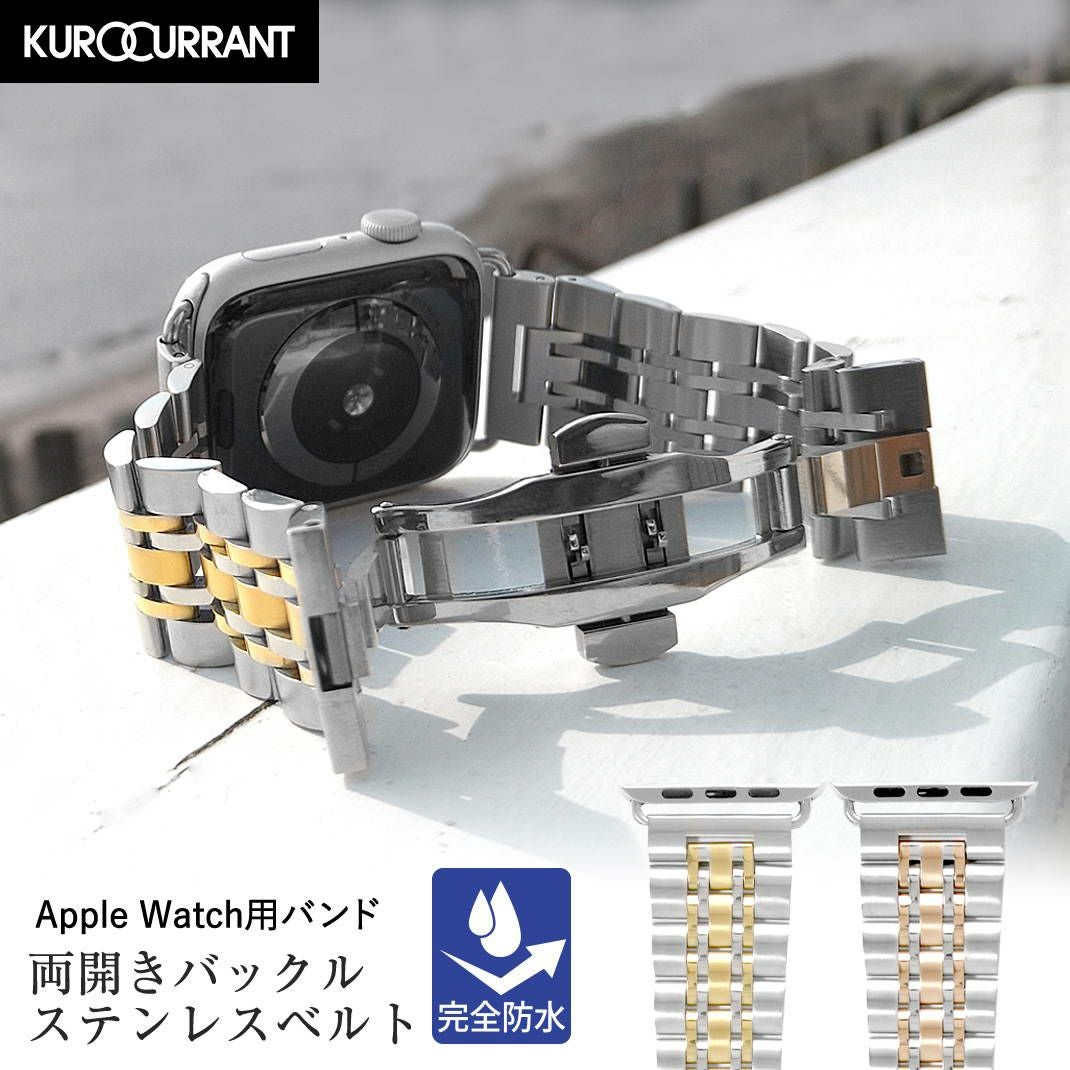 両開きバックルステンレスベルト