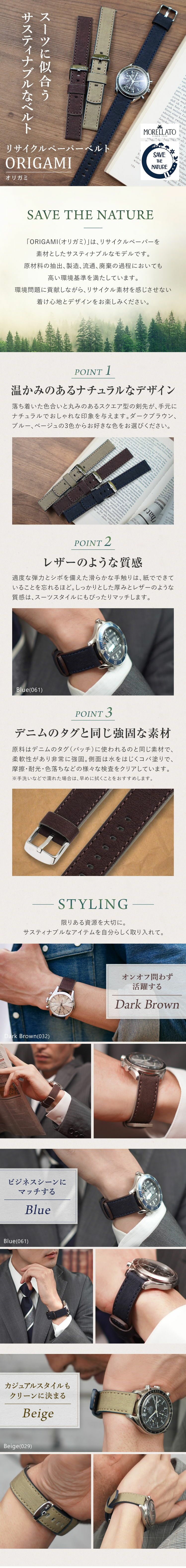 モレラート(MORELLATO) FUJI（フジ）