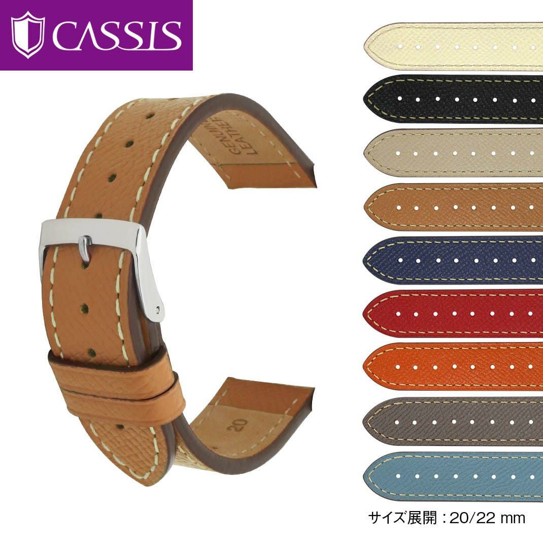 CASSIS カシス LIMOGES リモージュ カーフ 牛革 時計ベルト X1033HE1