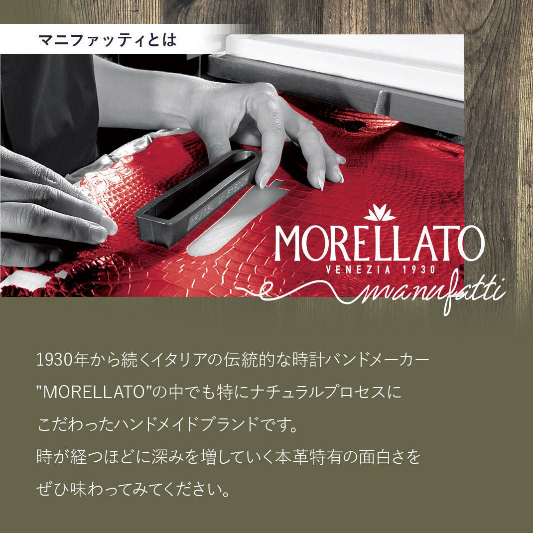 MORELLATO モレラート SQUARE スクエア ヌバック 牛革 時計ベルト