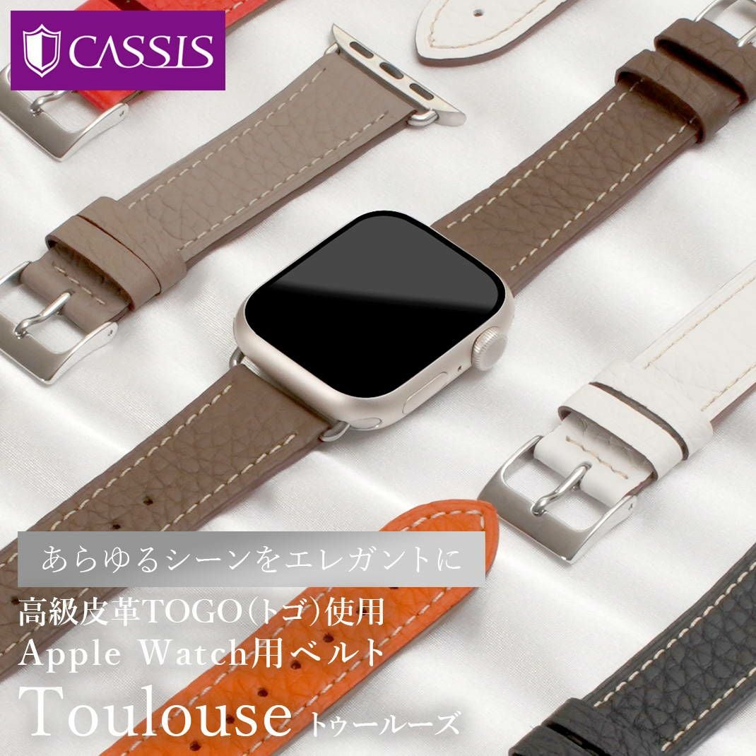 CASSIS カシス TOULOUSE トゥールーズ カーフ 牛革 アップルウォッチ