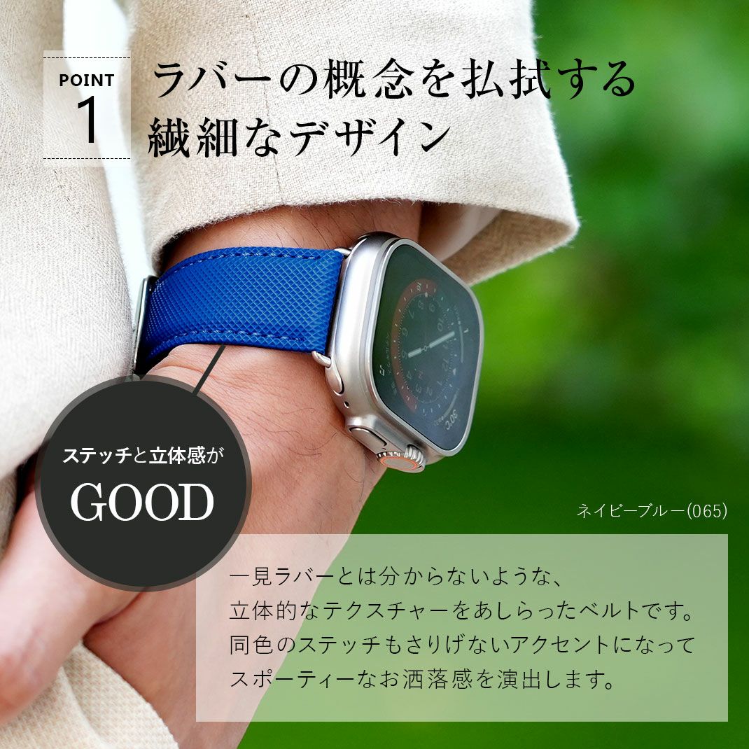 MORELLATO モレラート DIVING ダイビング ラバー アップルウォッチ