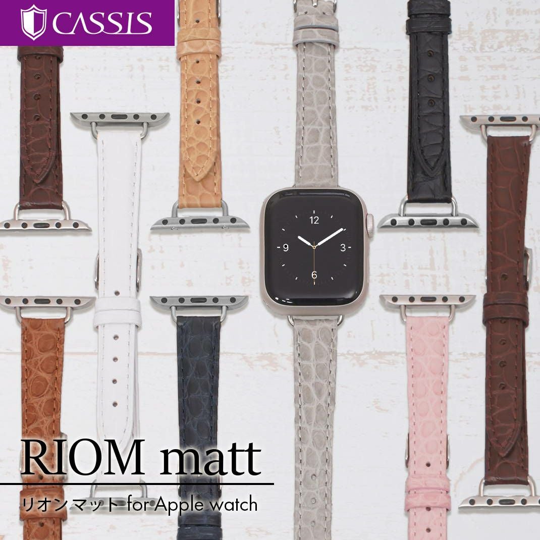 CASSIS(リオンマット)