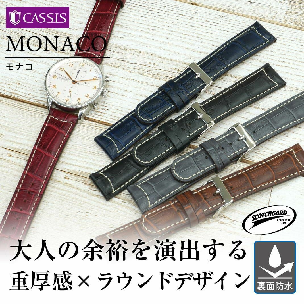 CASSIS カシス MONACO モナコ カーフ 牛革 型押し 時計ベルト U1035222