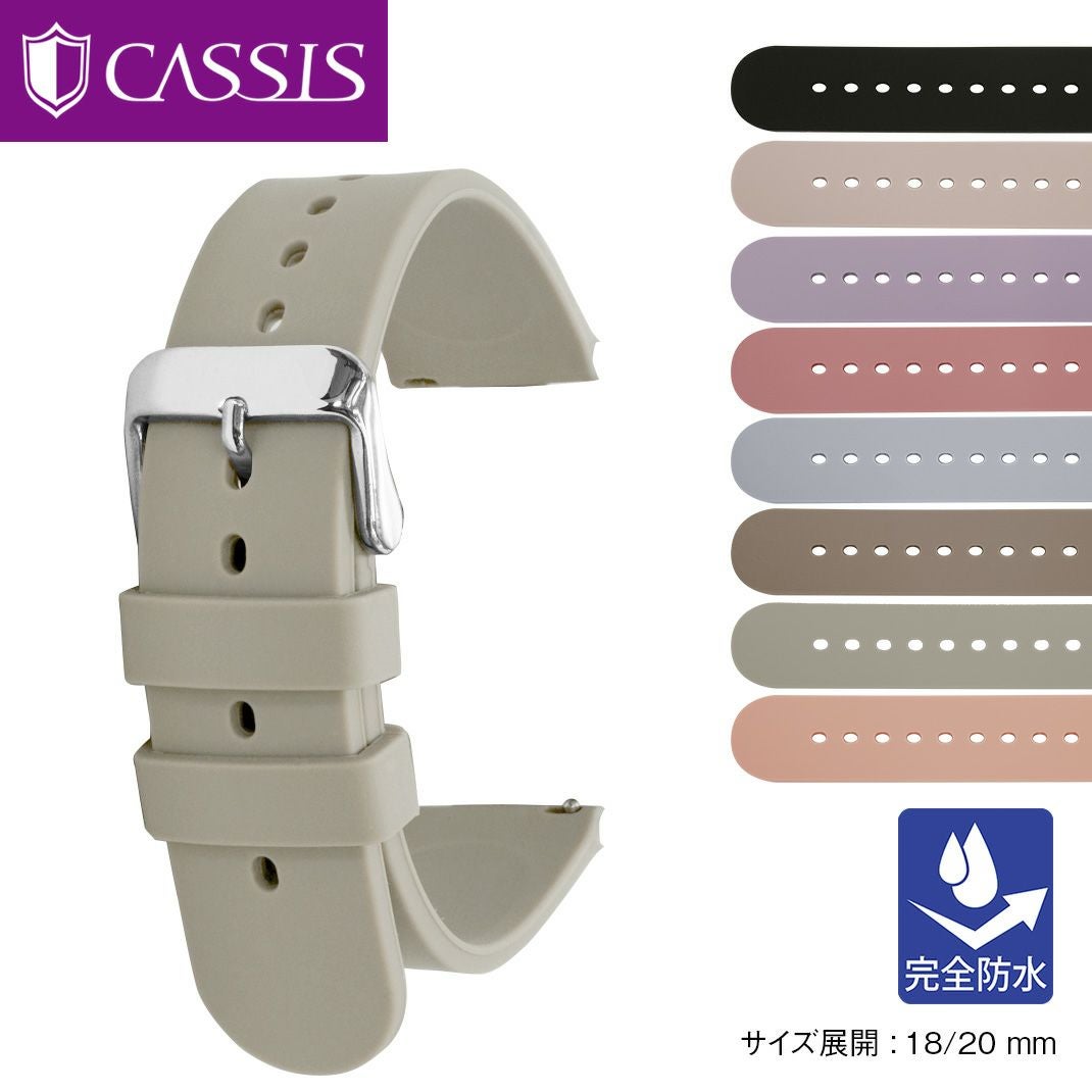 CASSIS カシス AMIENS アミアン シリコン 時計ベルト X1042465