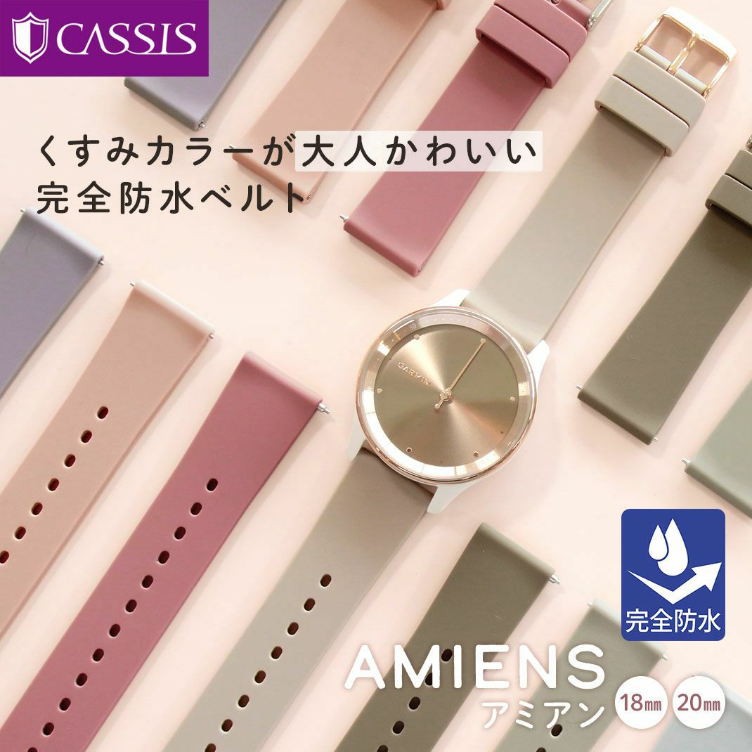 AMIENS(アミアン)