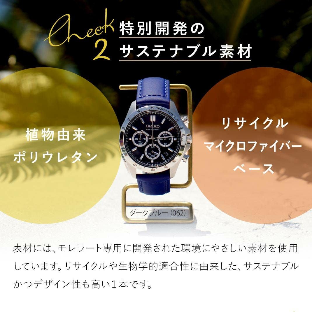 MORELLATO モレラート CAPRI カプリ リサイクルマイクロファイバー