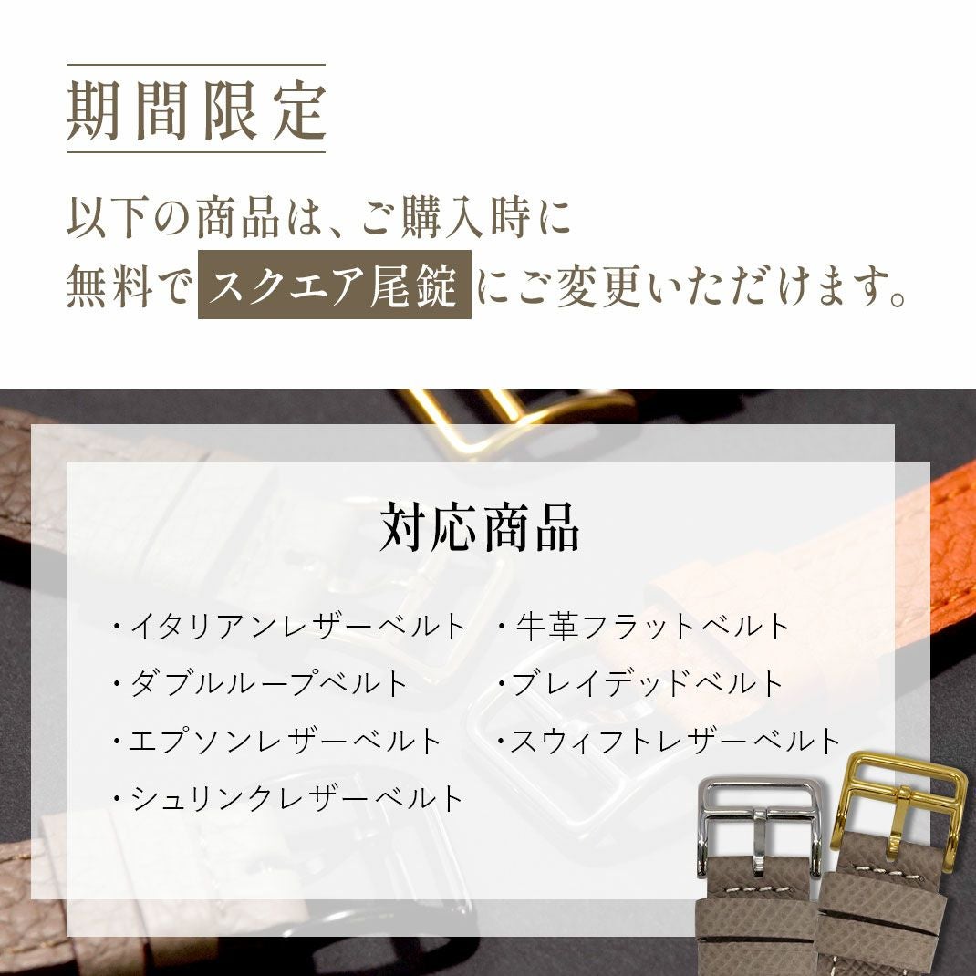 KUROCURRANT クロカラント スクエア尾錠 ステンレススチール 時計