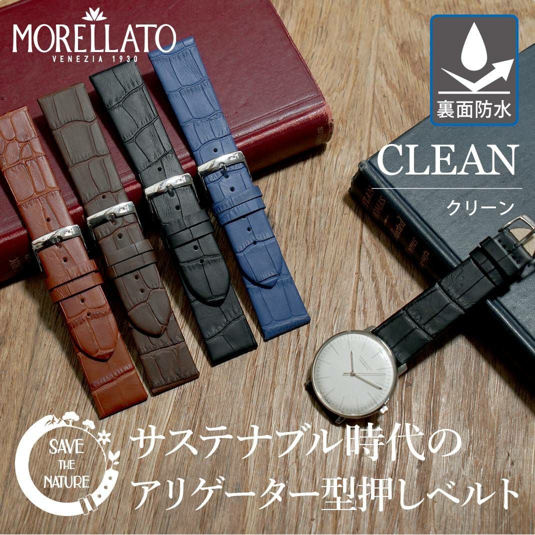 MORELLATO(CLEAN)