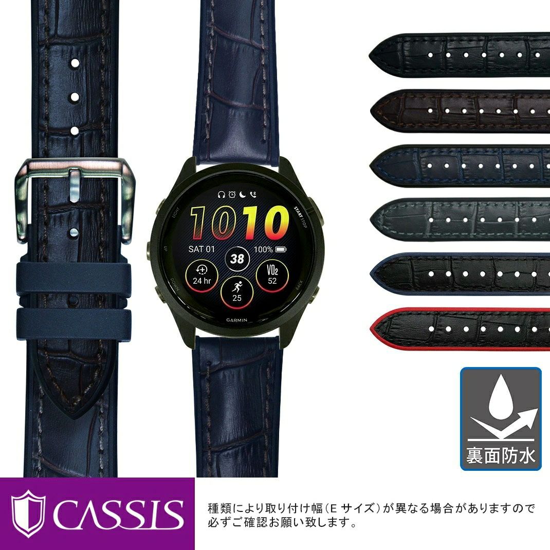 ガーミン フォアランナー 265 用 GARMIN FORERUNNER 265 にぴったりの 時計ベルト 時計 ベルト カーフ(牛革)型押し 裏面防水 CASSIS カシス ROCHELAIS GRAIN