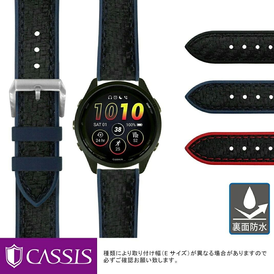 ガーミン フォアランナー 265 用 GARMIN FORERUNNER 265 にぴったりの 時計ベルト 時計 ベルト ラバー 裏面防水 CASSIS カシス ROCHELAIS CARBON 