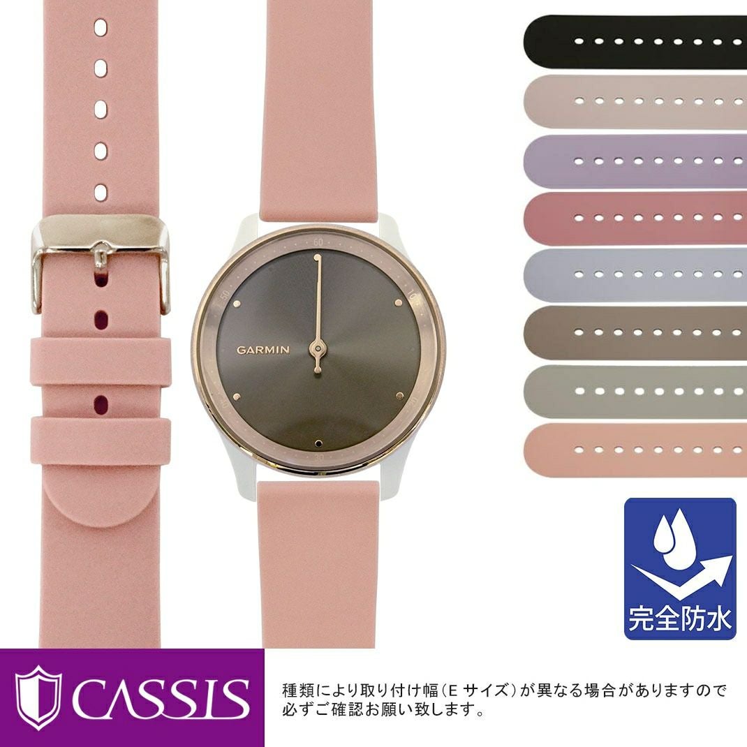 ガーミン ヴィヴォムーブ トレンド 用 完全防水 GARMIN VIVOMIVE TREND にぴったりの 腕時計 ベルト 時計ベルト 20mm シリコン ラバー