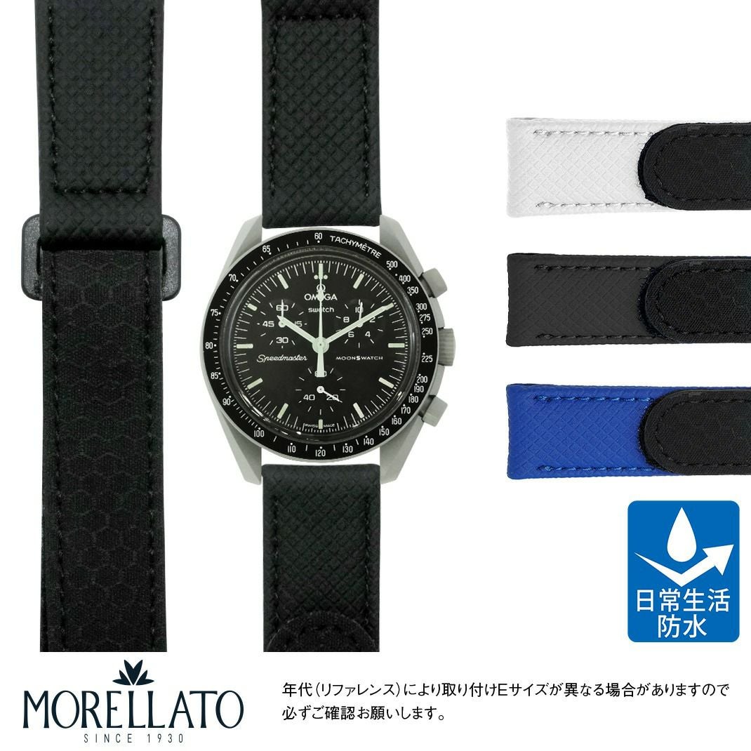 オメガ  スウォッチ ムーンスウォッチ 用 Omega X Swatch MoonSwatch にぴったりの 時計ベルト MORELLATO モレラート GRIP グリップ