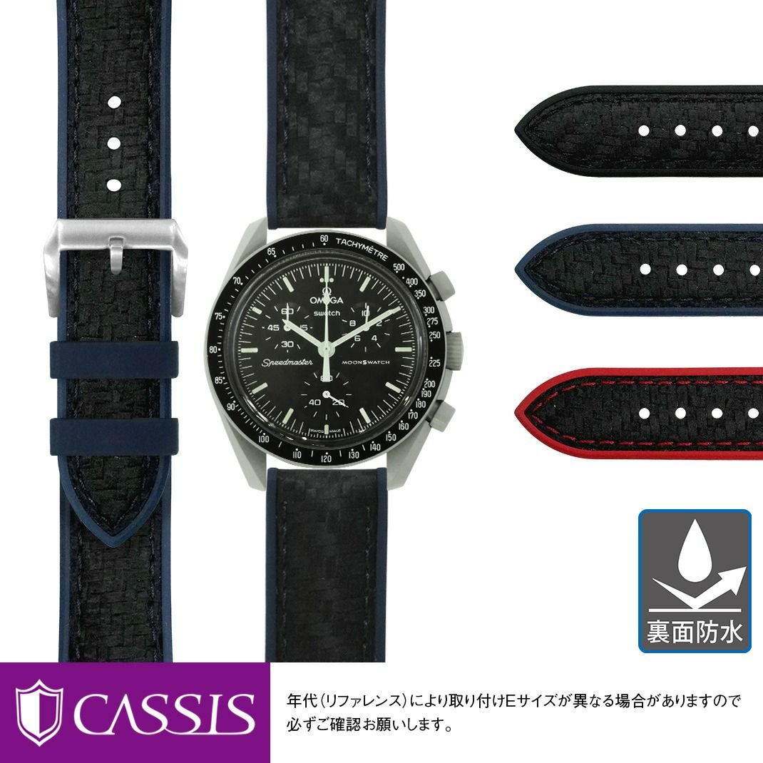 オメガ スウォッチ ムーンスウォッチ 用 Omega X Swatch MoonSwatch にぴったりの 時計ベルト 時計 ベルト ラバー 裏面防水 CASSIS カシス 