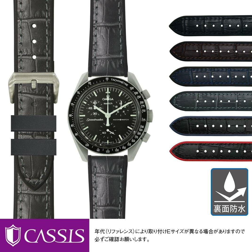 オメガ × スウォッチ ムーンスウォッチ 用 Omega X Swatch MoonSwatch にぴったりの 時計ベルト 時計 ベルト カーフ(牛革)型押し 裏面防水素材 CASSIS カシス