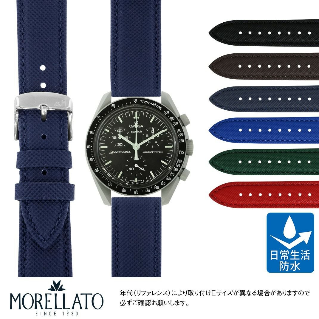 オメガ × スウォッチ ムーンスウォッチ 用 Omega X Swatch MoonSwatch にぴったりの MORELLATO モレラート DIVING ダイビング x5618a05 20mm