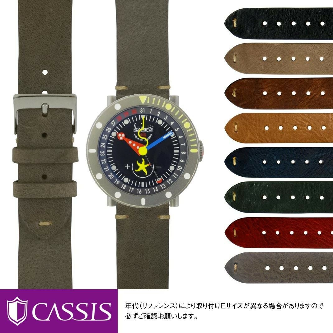 アラン シルベスタイン 用 ALAIN SILBERSTEIN にぴったりの時計ベルト CASSIS カシス 裏面防水 GRENOBLE グルノーブル X0031331 22mm 