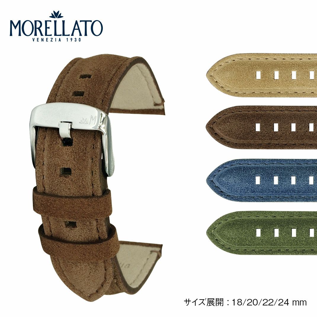 MORELLATO モレラート SCHUMANN シューマン スウェード 時計ベルト
