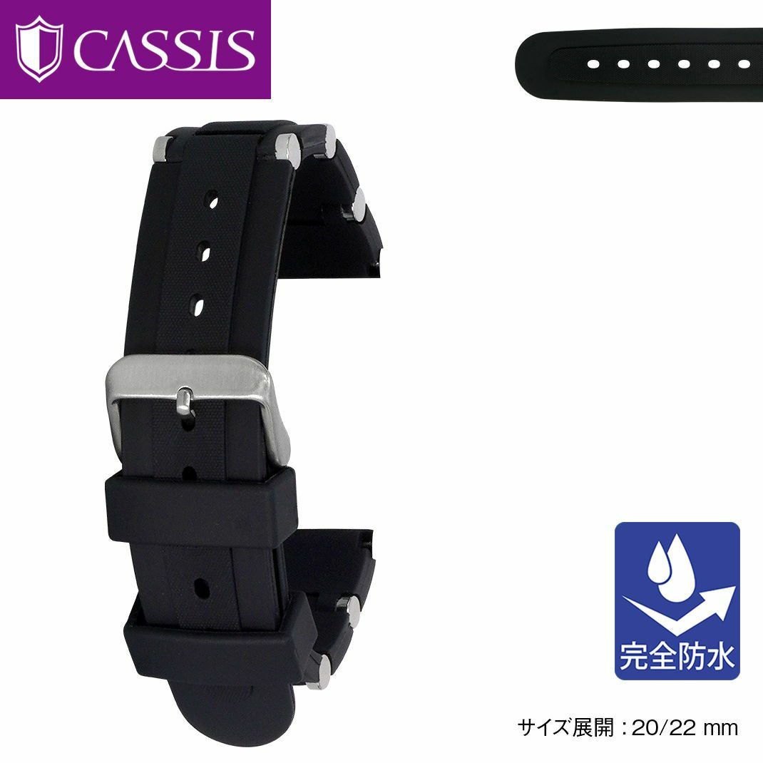 CASSIS カシス MONTPELLIER モンペリエ ウレタン 時計ベルト X1044556