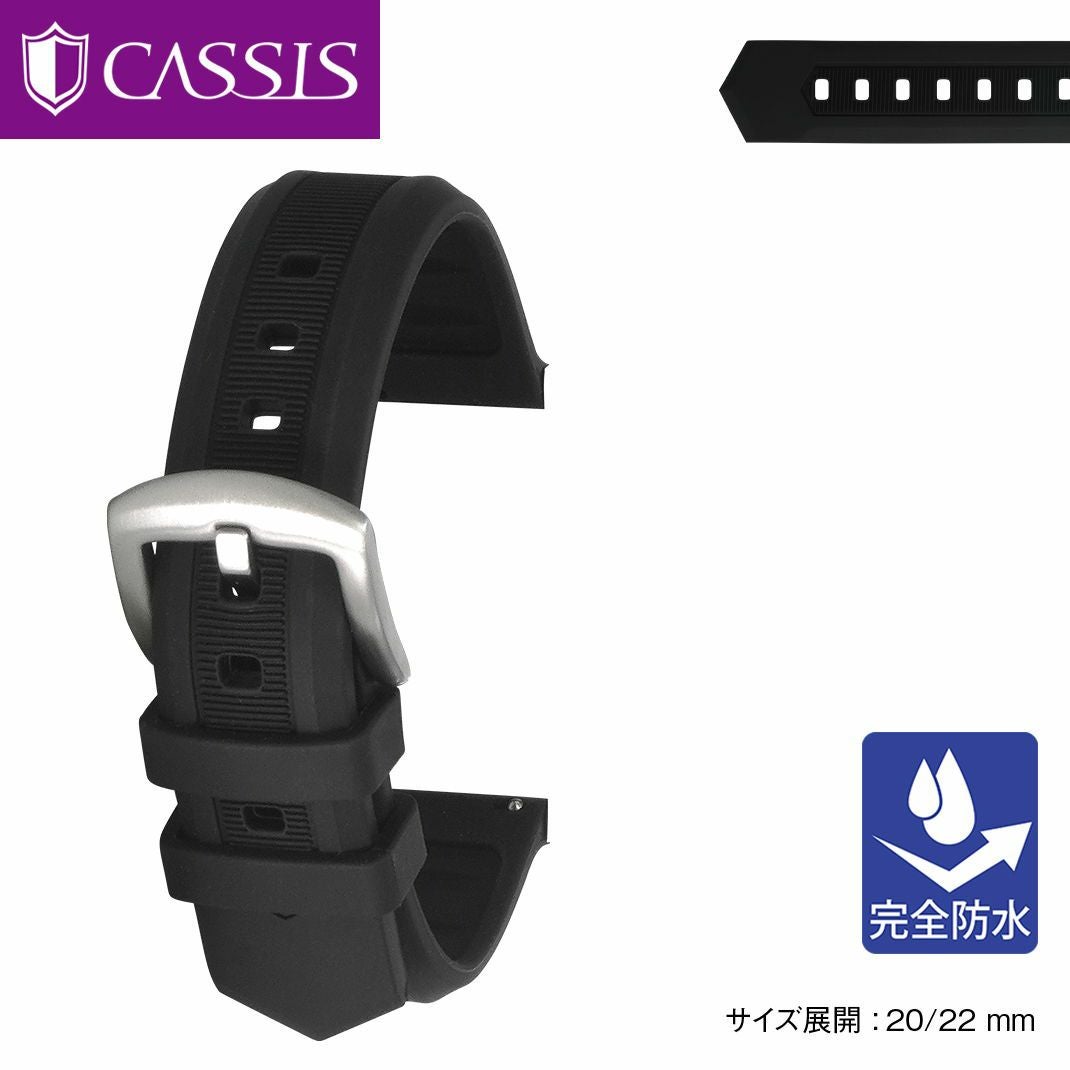 CASSIS カシス TYPE DIVER 20 タイプ ダイバー20 ラバー 時計ベルト
