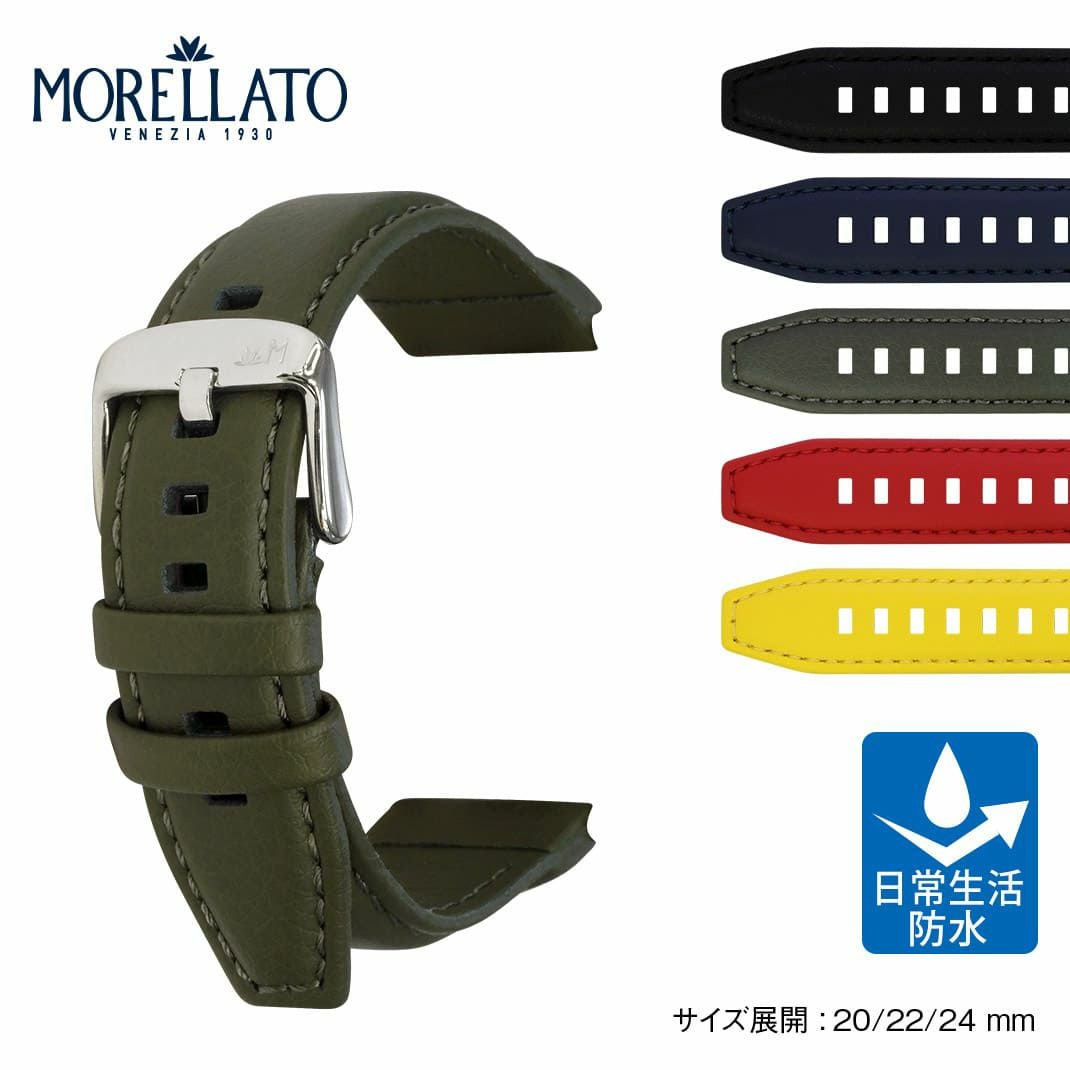 MORELLATO モレラート SANREMO サンレモ シンセティックレザー 時計