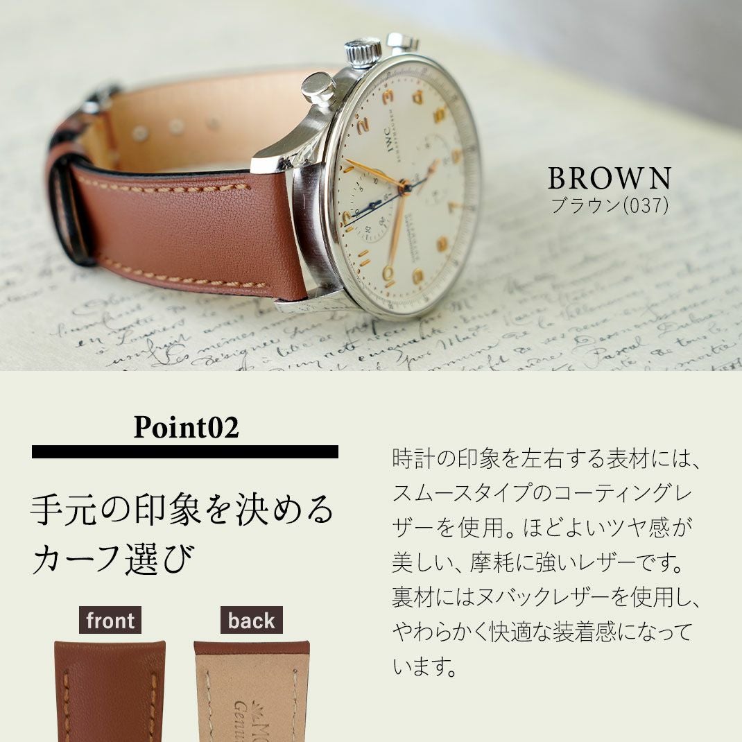 MORELLATO モレラート LEAF リーフ カーフ 牛革 時計ベルト X5965C91