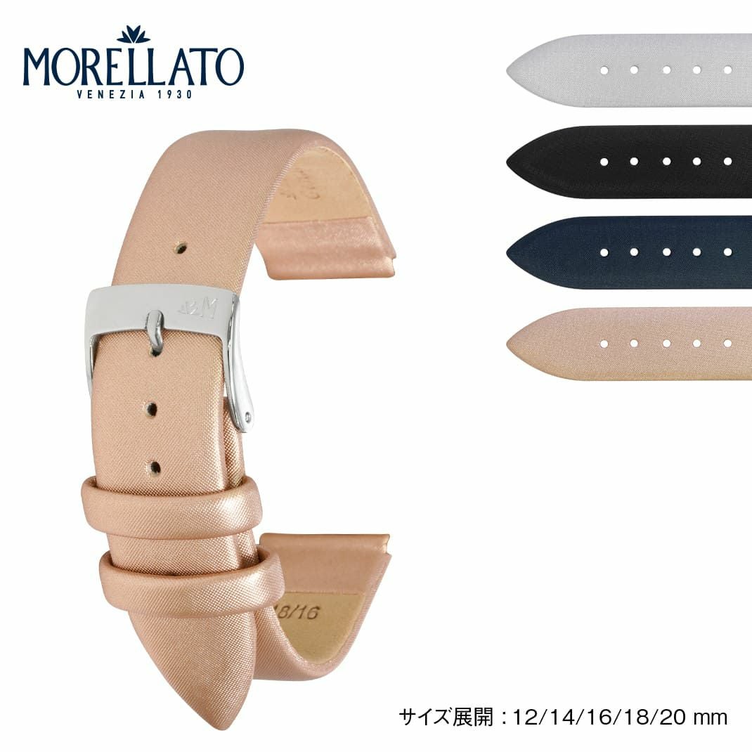 MORELLATO モレラート VOGUE ヴォーグ ファブリック 時計ベルト