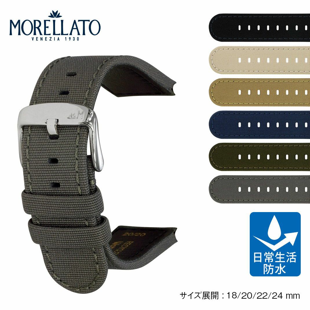 MORELLATO モレラート VIAREGGIO ビアレッジョ リサイクルファブリック