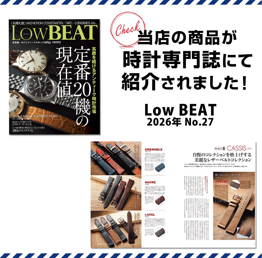 雑誌掲載アイテム