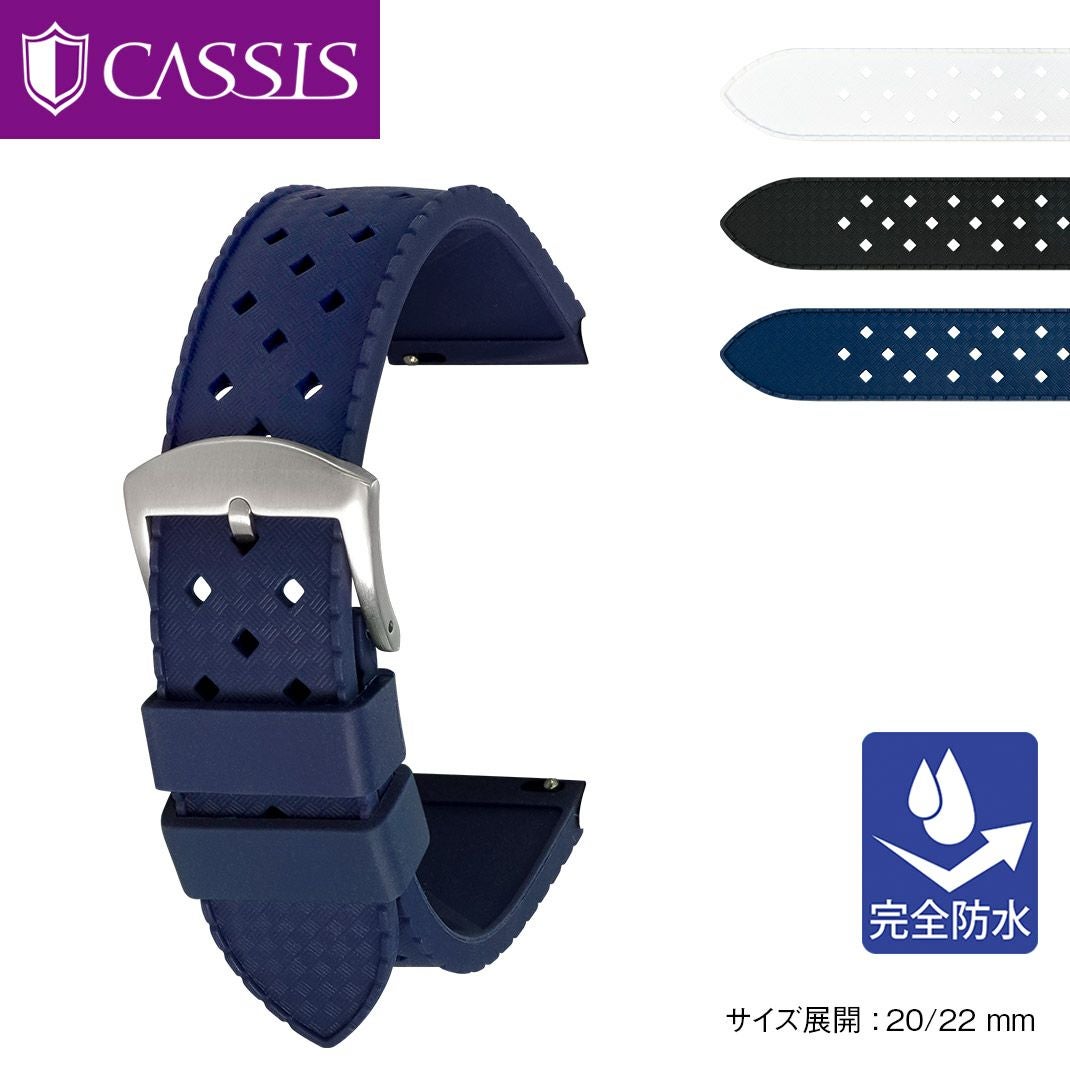 CASSIS カシス DIJON ディジョン ラバー FKM フッ素ゴム 時計ベルト
