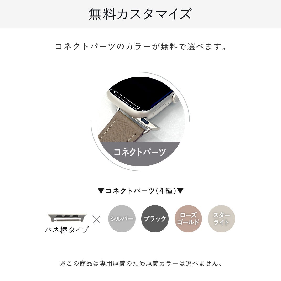 CASSIS カシス LUZENAC リュゼナック ラバー アップルウォッチバンド