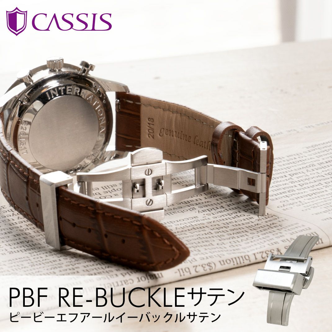 両開き 観音開き プッシュ式 PBF RE-バックル