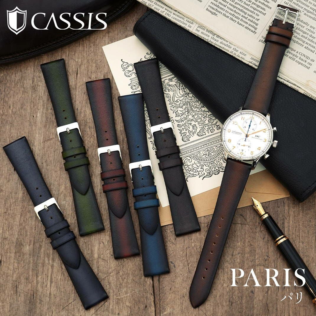 CASSIS パリ
（PARIS）