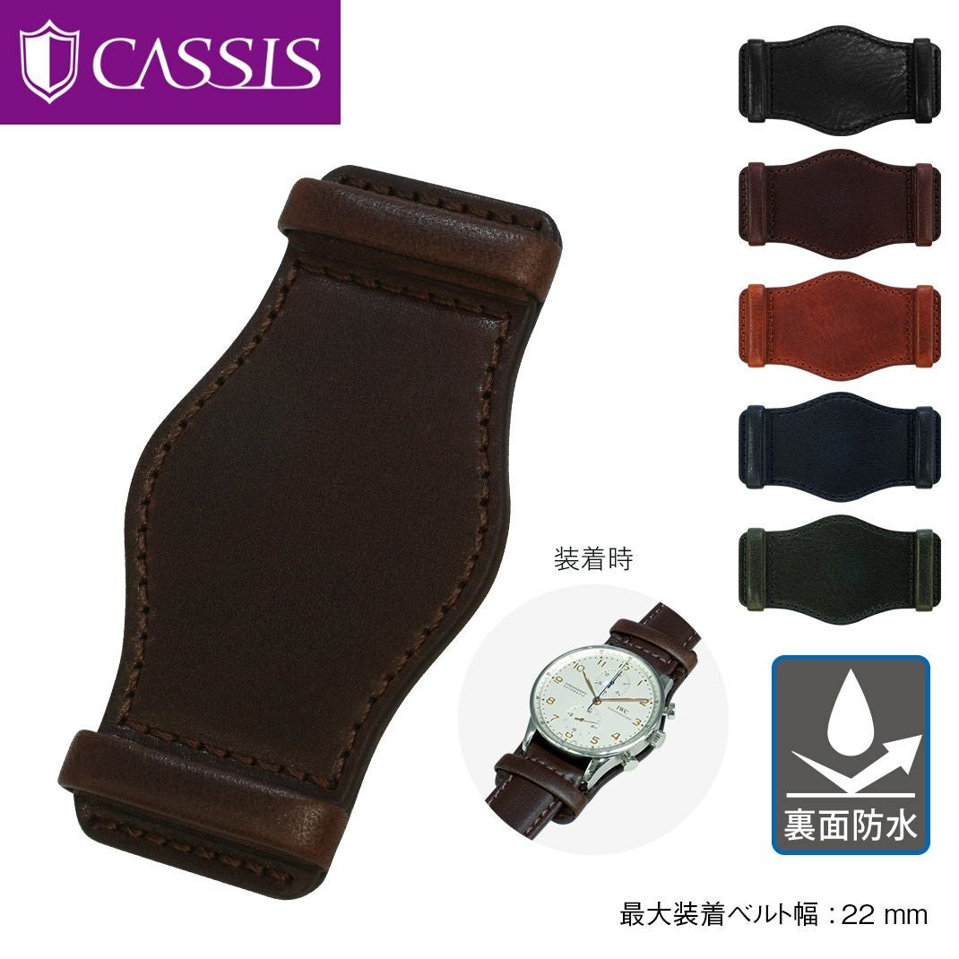 CASSIS カシス PROTECTOR プロテクター カーフ 牛革 時計ベルト
