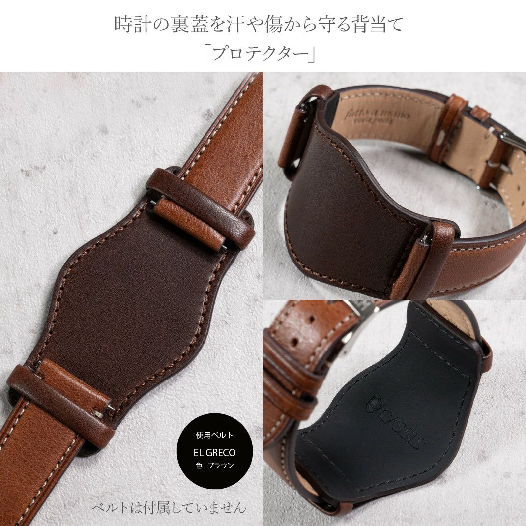 CASSIS カシス PROTECTOR プロテクター カーフ 牛革 時計ベルト