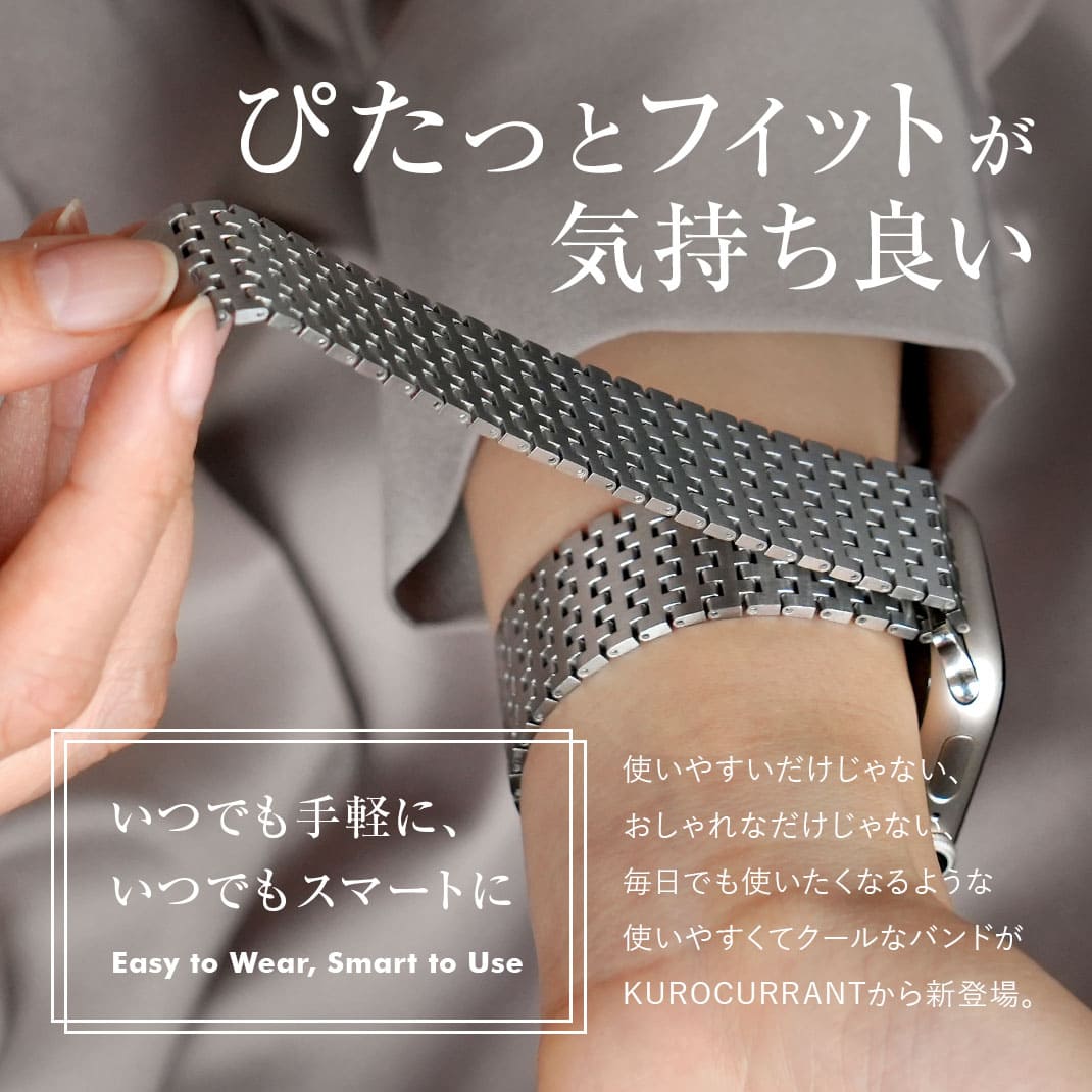 KUROCURRANT クロカラント マグネティックブリックベルト ステンレス