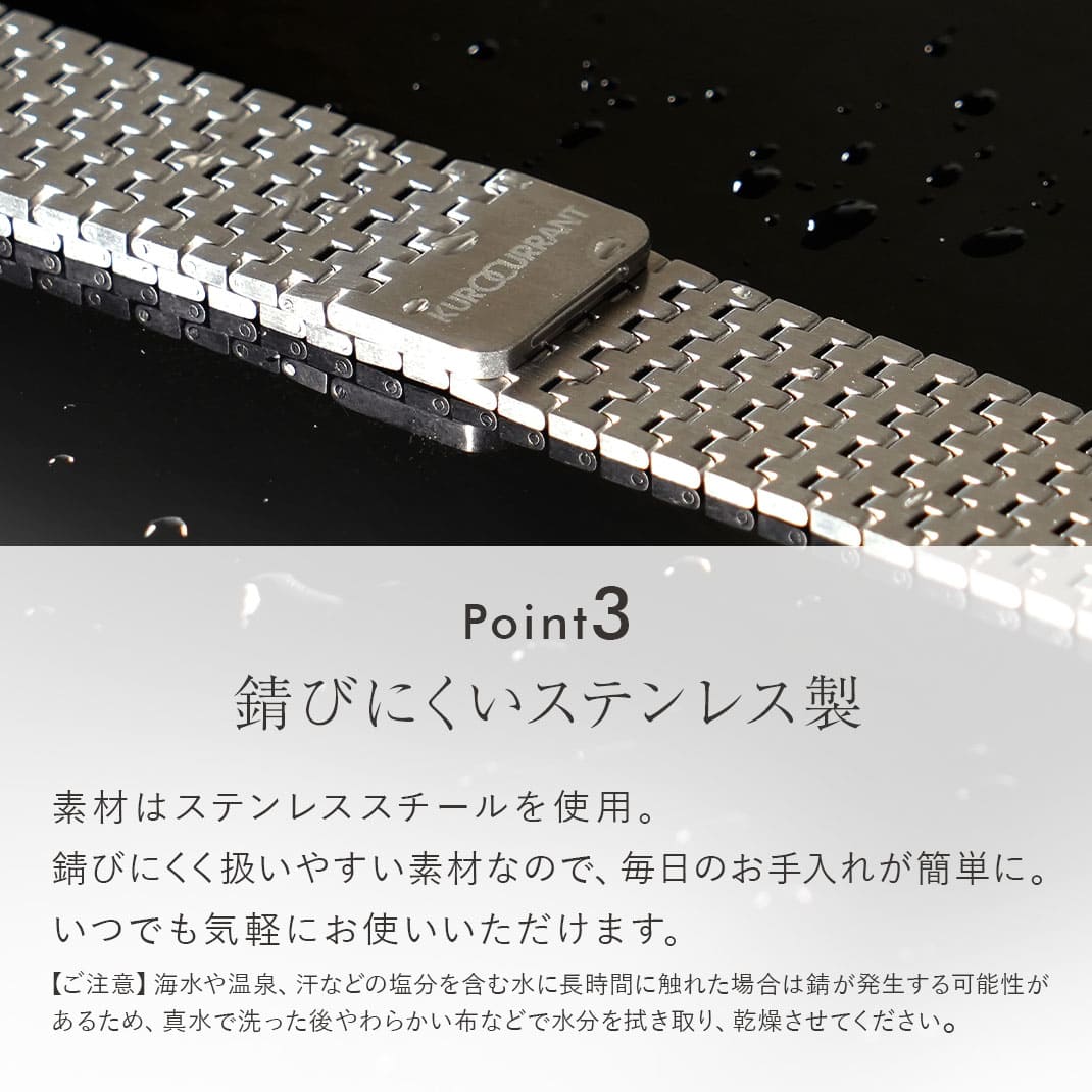 KUROCURRANT クロカラント マグネティックブリックベルト ステンレス