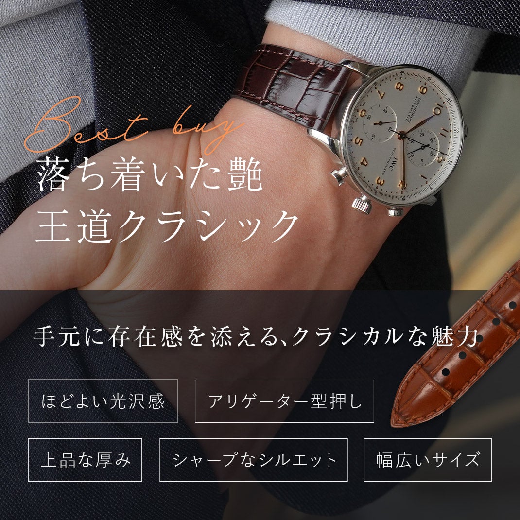 MORELLATO モレラート BAYON バイヨン カーフ 牛革 時計ベルト