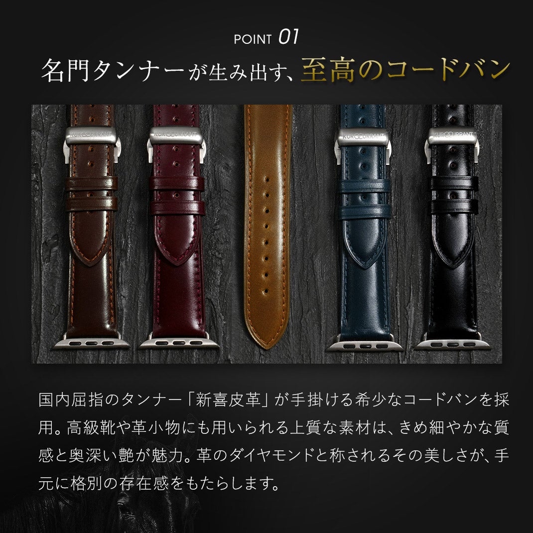 KUROCURRANT クロカラント プレステージコードバン 革 レザー コード